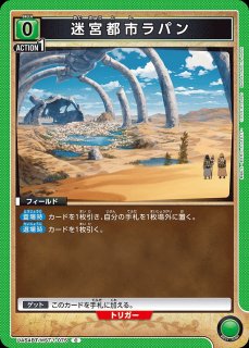 ロキシー/SR【緑】【キャラクター】《UA54BT/MST-1-053》 - ユニオン