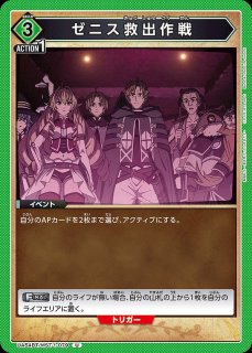 ロキシー/C【緑】【キャラクター】《UA54BT/MST-1-051》 - ユニオン