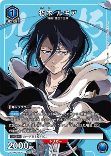 BLEACH 千年血戦篇：【青】護廷十三隊デッキ 販売ページ