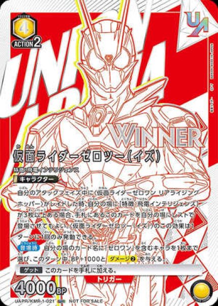 画像1: 仮面ライダーゼロツー（イズ）【WINNER版】/UR【黄】【キャラクター】《WINNER版UAPR/KMR-1-021》 (1)