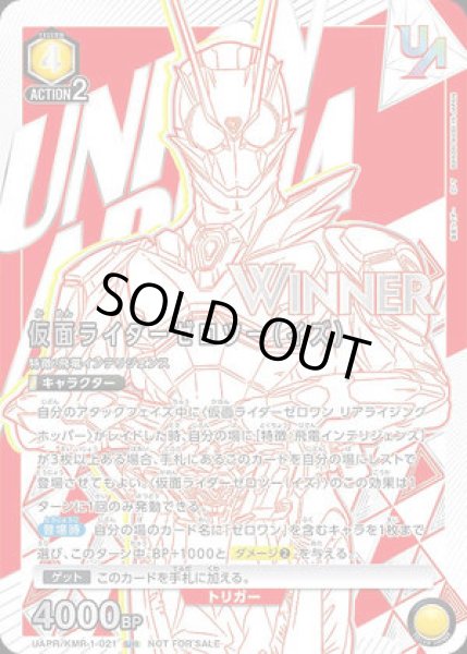 画像1: 仮面ライダーゼロツー（イズ）【WINNER版】/UR【黄】【キャラクター】《WINNER版UAPR/KMR-1-021》 (1)