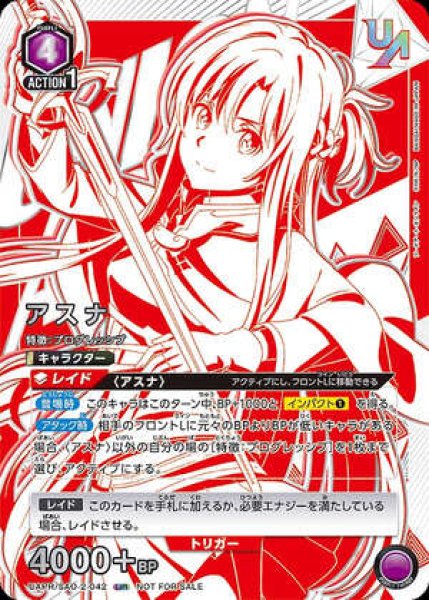 画像1: アスナ/UR【紫】【キャラクター】《UAPR/SAO-2-042》 (1)