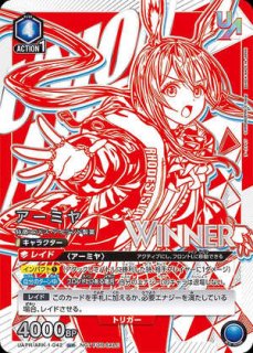 【お試し価格！】 ユニオンアリーナ ユニオンレア ユニアリ ｜秋葉原メルカード 通販 UNION ARENA(ユニオンアリーナ)