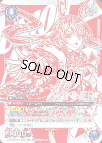 画像1: アーミヤ【WINNER版】/UR【青】【キャラクター】《WINNER版UAPR/ARK-1-042》 (1)