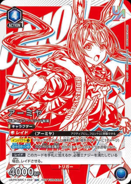 画像1: アーミヤ/UR【青】【キャラクター】《UAPR/ARK-1-042》 (1)