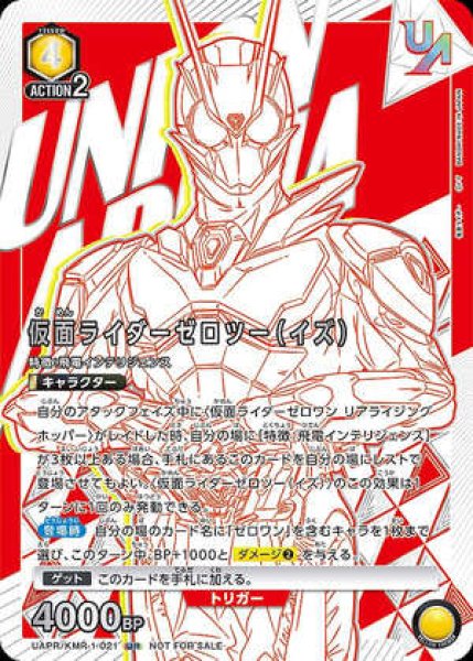 画像1: 仮面ライダーゼロツー（イズ）/UR【黄】【キャラクター】《UAPR/KMR-1-021》 (1)