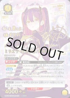 2.5次元の誘惑 (にごリリ) 【UA33BT】 - ユニオンアリーナ 通販 2.5次元の誘惑 (にごリリ) 【UA33BT】 - ユニオンアリーナ 通販