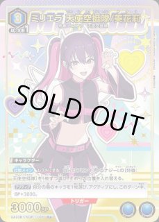 2.5次元の誘惑 (にごリリ) 【UA33BT】 - ユニオンアリーナ 通販 2.5次元の誘惑 (にごリリ) 【UA33BT】 - ユニオンアリーナ 通販