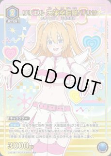 2.5次元の誘惑 (にごリリ) 【UA33BT】 - ユニオンアリーナ 通販 2.5次元の誘惑 (にごリリ) 【UA33BT】 - ユニオンアリーナ 通販