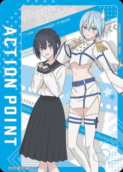 画像1: アクションポイントカード(ノキエル 天使空挺隊/ノノア)/AP【アクションポイント】《UA33BT/NGR-1-AP09》 (1)