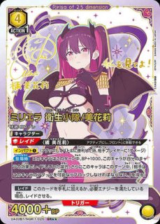 2.5次元の誘惑 (にごリリ) 【UA33BT】 - ユニオンアリーナ 通販 2.5次元の誘惑 (にごリリ) 【UA33BT】 - ユニオンアリーナ 通販