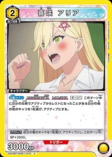 コードギアス 奪還のロゼ：【黄】七煌星団デッキ 販売ページ｜ユニオン