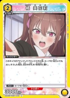 2.5次元の誘惑 (にごリリ) 【UA33BT】 - ユニオンアリーナ 通販
