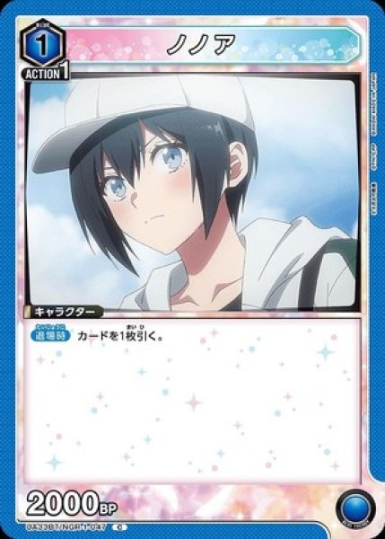 画像1: ノノア/C【青】【キャラクター】《UA33BT/NGR-1-047》 (1)