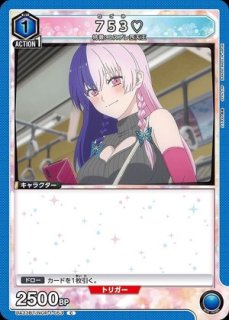 イコラ/753/SR【青】【キャラクター】《パラレル版UA33BT/NGR-1-072