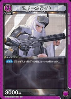 【シングル】スノーホワイト SR★★ 星2 パラレル ② スノーホワイト/SR【紫】【キャラクター】《パラレル版UA18BT/NIK-1