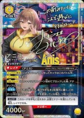 アニス