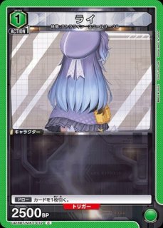 リター/SR【緑】【キャラクター】《パラレル版UA18BT/NIK-1-084