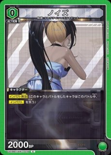 ネメシス/SR【黄】【キャラクター】《パラレル版UA45BT/TLR-1-035