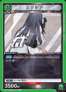リター/SR【緑】【キャラクター】《パラレル版UA18BT/NIK-1-084