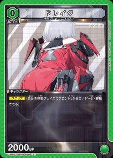 リター/SR【緑】【キャラクター】《パラレル版UA18BT/NIK-1-084
