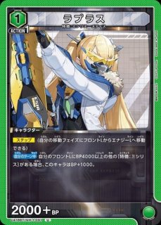 ラプラス/U【緑】【キャラクター】《UA18BT/NIK-1-091》 UA18BT/NIK-1