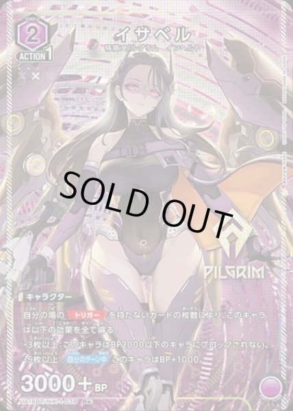 画像1: 《特価品》イサベル/R★【紫】【キャラクター】《パラレル版UA18BT/NIK-1-039》 (1)