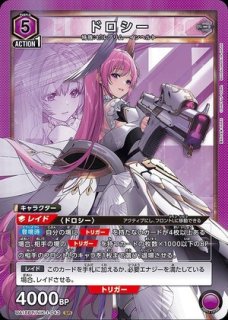 ドロシー/SR【紫】【キャラクター】《パラレル版UA18BT/NIK-1