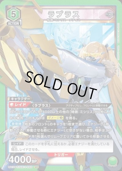 画像1: 《特価品》ラプラス/SR【緑】【キャラクター】《UA18BT/NIK-1-092》 (1)