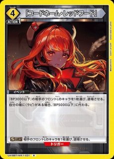 マリアン/PR【キャラクター】《UAPR/NIK-P-001》 UAPR/NIK-P-001 販売