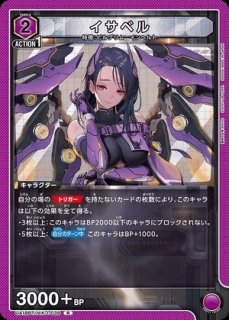 ドロシー/SR【紫】【キャラクター】《UA18BT/NIK-1-043》 UA18BT