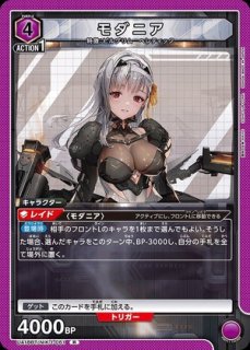 勝利の女神:NIKKE (ニケ)(メガニケ) 【UA18BT】 - ユニオン 勝利の女神:NIKKE (ニケ)(メガニケ) 【UA18BT】 - ユニオン
