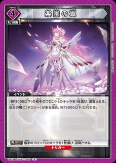 特価品》紅蓮/SR【紫】【キャラクター】《UA18BT/NIK-1-052》 UA18BT