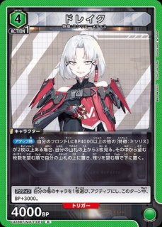 古手川 唯/SR【赤】【キャラクター】《UA45BT/TLR-1-048》 UA45BT/TLR