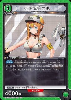 勝利の女神：NIKKE (ニケ)(メガニケ) 【UA18BT】 ユニオンアリーナ