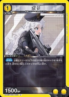 勝利の女神：NIKKE (ニケ)(メガニケ) 【UA18BT】 ユニオン