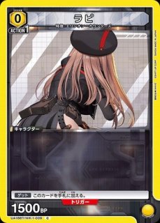 勝利の女神：NIKKE (ニケ)(メガニケ) 【UA18BT】 ユニオン