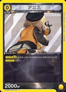 勝利の女神：NIKKE (ニケ)(メガニケ) 【UA18BT】 ユニオンアリーナ