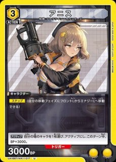 ユニアリ NIKKE アニス SR★★ アニス/SR【黄】【キャラクター】《パラレル版UA18BT/NIK-1-018