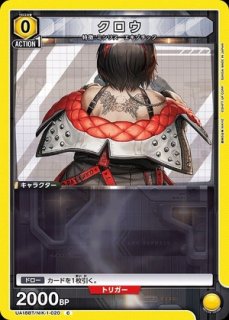 アクションポイントカード(雨夜 燕)/AP【アクションポイント】《EX13BT