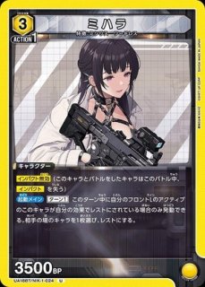 勝利の女神：NIKKE (ニケ)(メガニケ) 【UA18BT】 ユニオンアリーナ