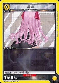 花海 佑芽/SR【青】【キャラクター】《パラレル版UA27BT/GIM-1-029