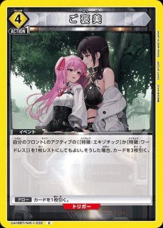 TORECARDSコラボ】勝利の女神：NIKKE：【黄】エキゾチック＆ワードレス