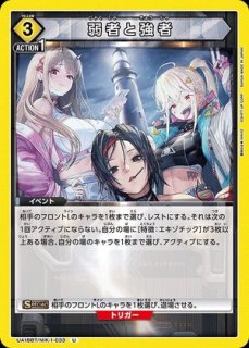 特価品》羽前 京香/R☆【黄】【キャラクター】《パラレル版UA49BT/MSS