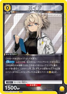 勝利の女神：NIKKE【PC02BT】 - ユニオンアリーナ 通販 ｜メルカード