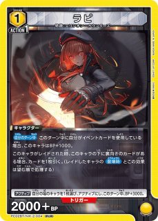 アクションポイントカード(進撃の巨人)/AP【アクションポイント