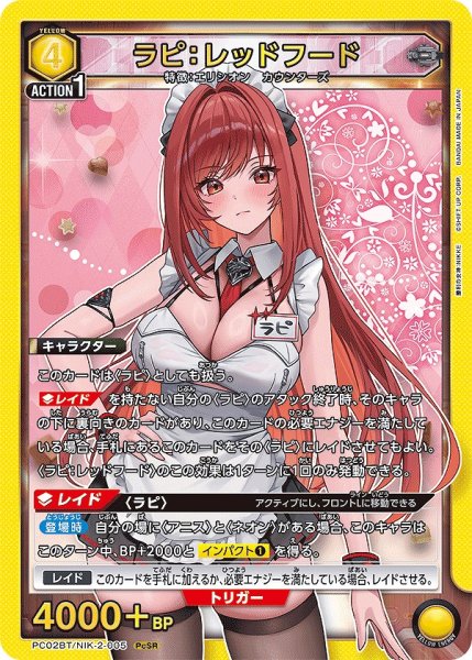 画像1: ラピ：レッドフード/PcSR【黄】【キャラクター】《PC02BT/NIK-2-005》 (1)