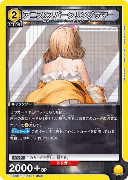 画像1: アニス：スパークリングサマー/PcC【黄】【キャラクター】《PC02BT/NIK-2-007》 (1)