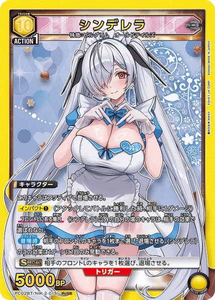画像1: シンデレラ/PcSR【黄】【キャラクター】《PC02BT/NIK-2-015》 (1)