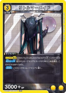 リトルマーメイド/PcSR☆【黄】【キャラクター】《パラレル版PC02BT